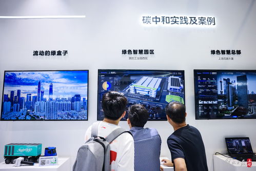 技术引领未来 首届上海碳博会展现碳中和行业风向标